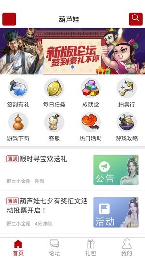 傲世堂助手安卓免费版 V11.0.0