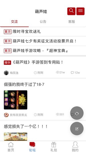 傲世堂助手安卓免费版 V11.0.0