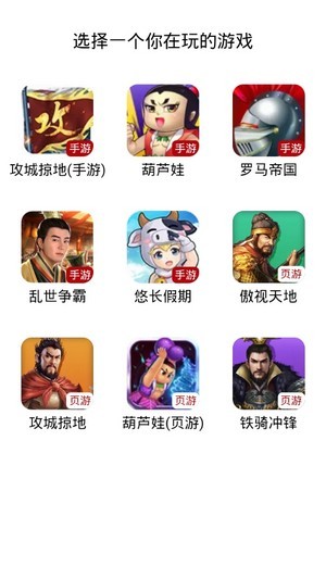傲世堂助手安卓免费版 V11.0.0