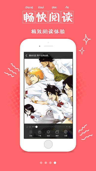 漫画帮安卓免费版 V5.0.4