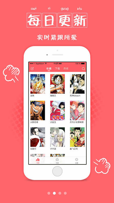 漫画帮安卓免费版 V5.0.4