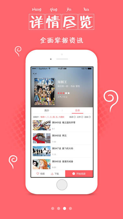 漫画帮安卓免费版 V5.0.4