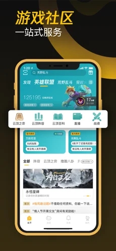 wegame安卓版 V3.20.2