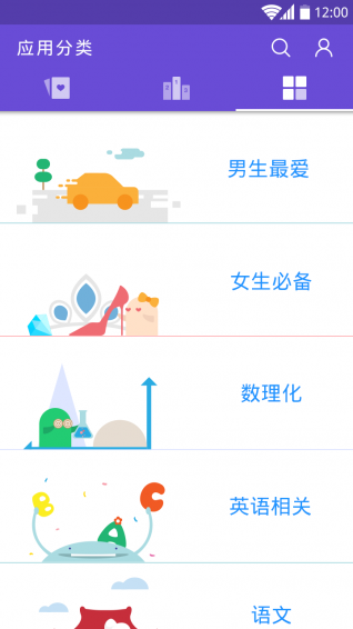 绿网市场安卓版 V1.1.1