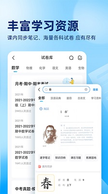作业帮安卓小学版 V13.41.0