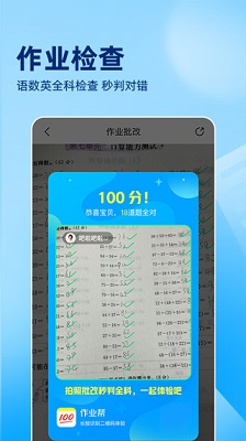 作业帮安卓小学版 V13.41.0