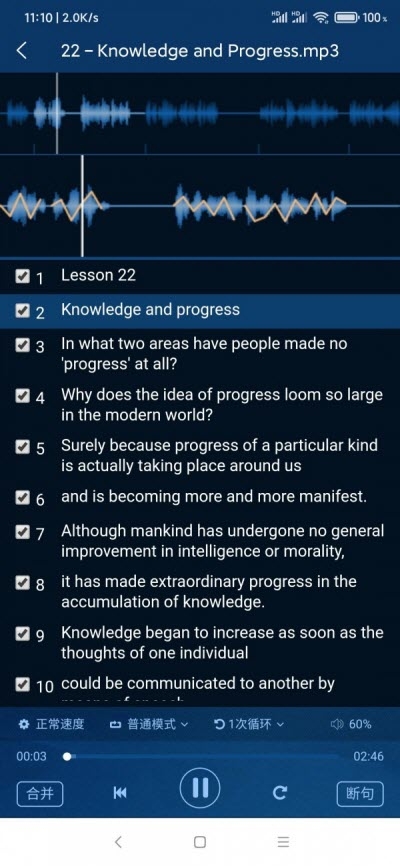 书虫复读机安卓版 V1.1.4