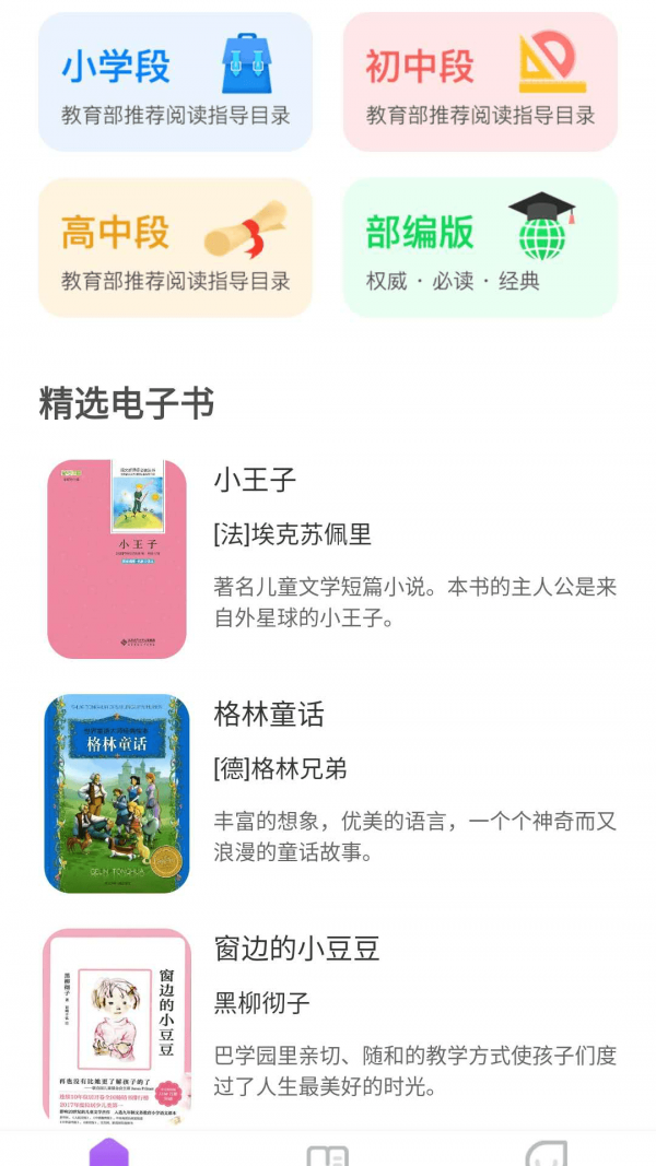 未来书院安卓版 V1.2.2