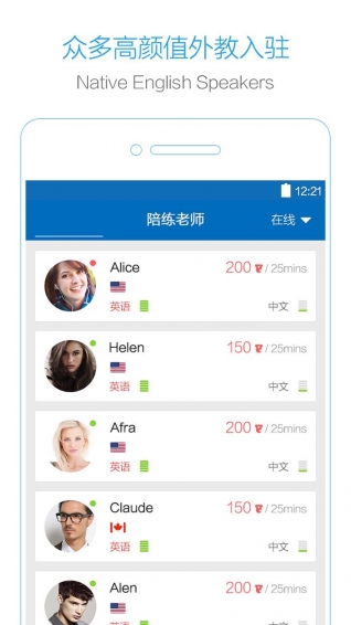 口语侠安卓版 V2.3.9