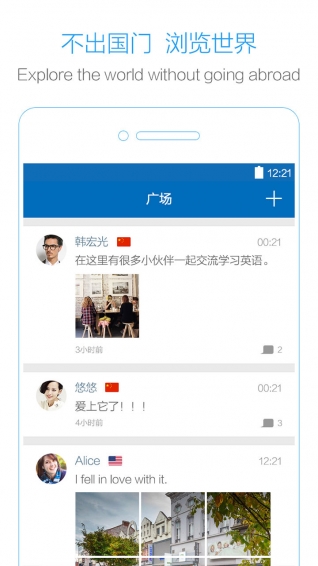 口语侠安卓版 V2.3.9