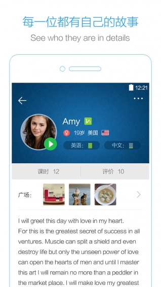 口语侠安卓版 V2.3.9