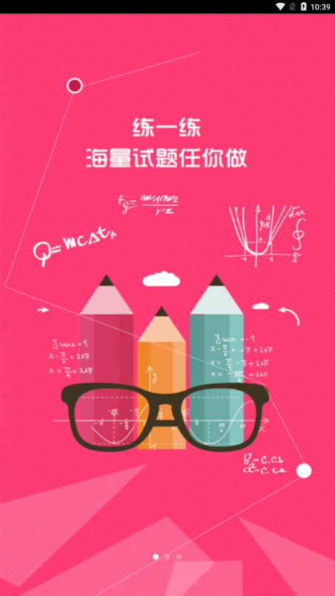 七彩课堂安卓版 V1.1.0
