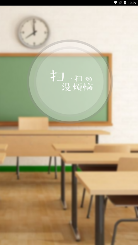 七彩课堂安卓版 V1.1.0