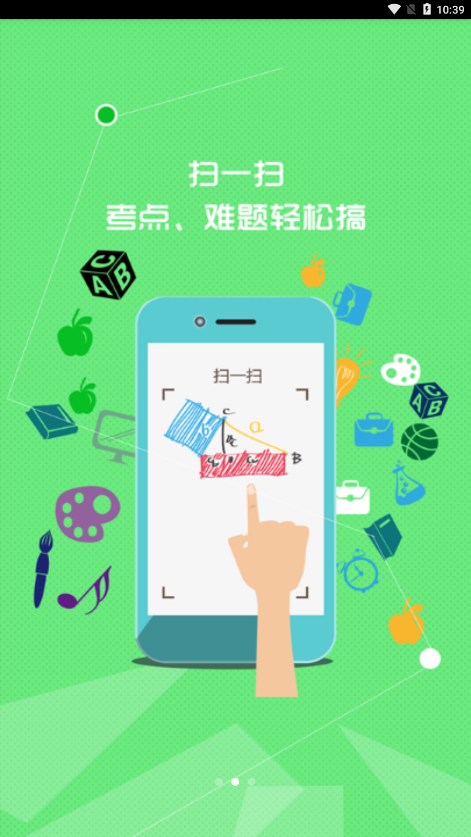 七彩课堂安卓版 V1.1.0