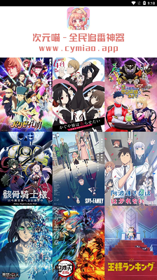 cymiao安卓版 V5.2.8