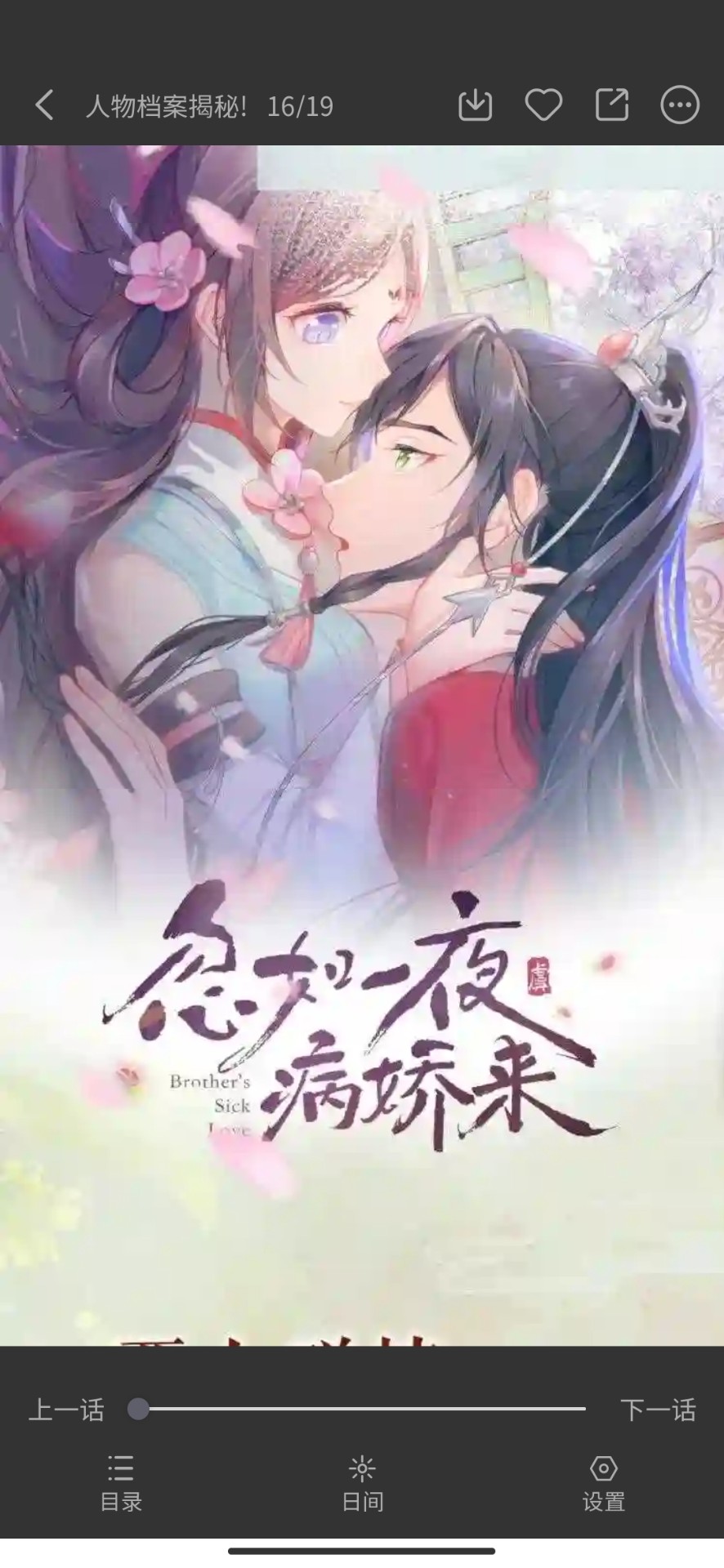 多阁漫画安卓官方正版 V1.0.4