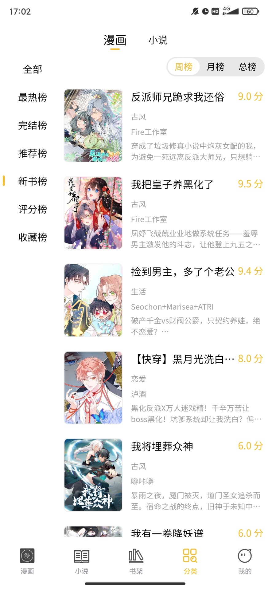 多阁漫画安卓官方正版 V1.0.4