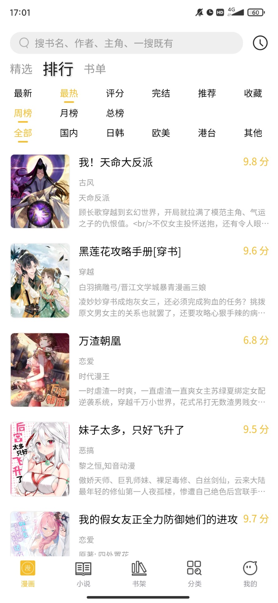 多阁漫画安卓官方正版 V1.0.4