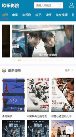 欧乐影院安卓无限制版 V1.1.3