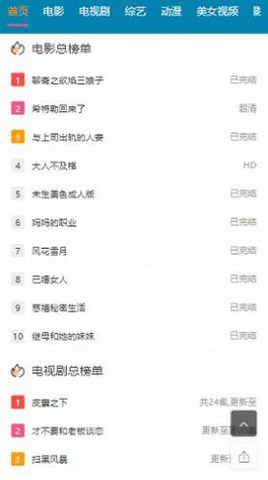 欧乐影院安卓无限制版 V1.1.3