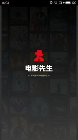 电影先生安卓纯净版 V1.0.0