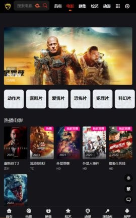 土豪影视安卓电视版 V0.0.2