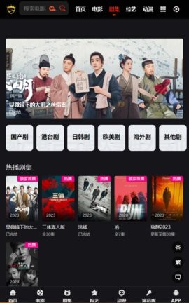 土豪影视安卓电视版 V0.0.2