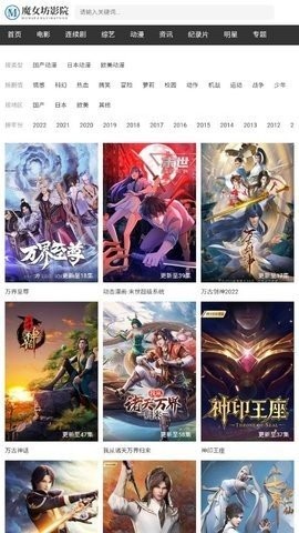 魔女坊影院安卓免费版 V1.0.0