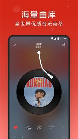 网易云音乐安卓简洁版 V7.2.22