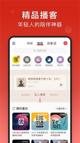 网易云音乐安卓简洁版 V7.2.22