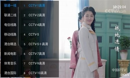 心悦TV电视直播安卓版 V2.8.7