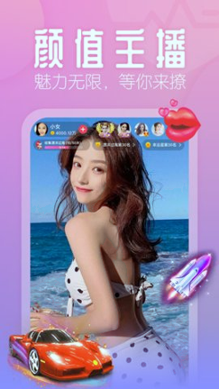 秀秀直播安卓免费版 V1.0.0