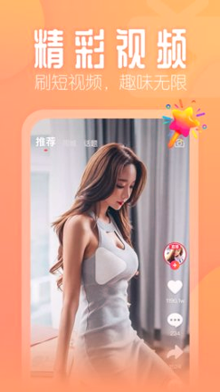 秀秀直播安卓免费版 V1.0.0