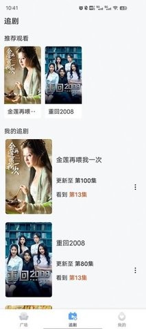 天天优剧安卓版 V1.0.0
