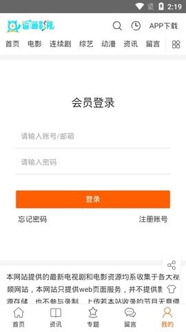 逗猫影视安卓版 V1.0.0