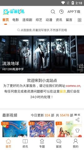 逗猫影视安卓版 V1.0.0