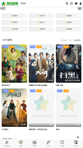 青花影视安卓TV版 V2.0