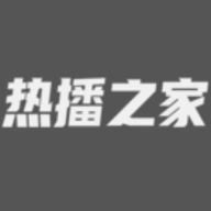 热播之家安卓版 V1.0