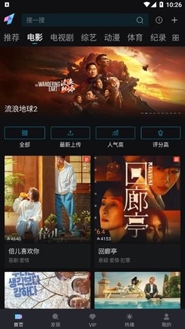 爱壹帆安卓免费版 V1.5.5