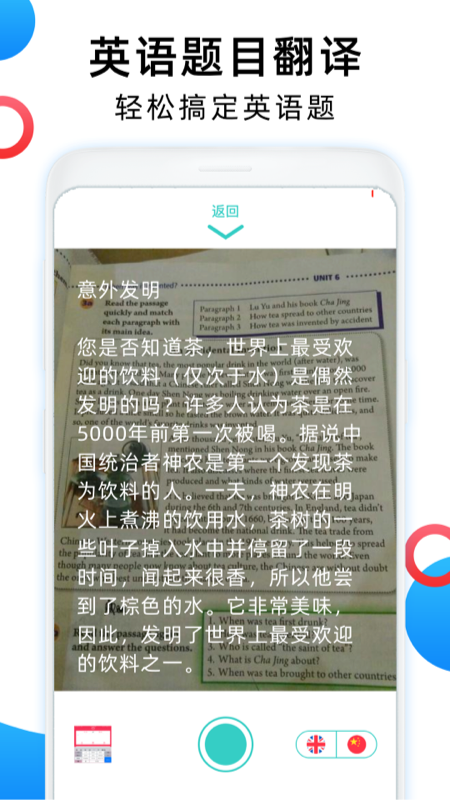 英文翻译器安卓免费版 V1.1.9