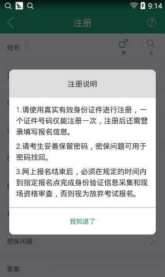 辽宁学考安卓免费版 V1.7