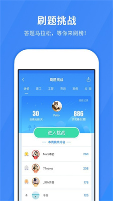快题库安卓免费版 V5.0.7
