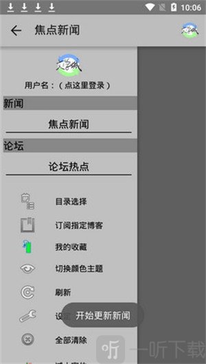 海棠文化线上文化城安卓破解版 V1.0.26