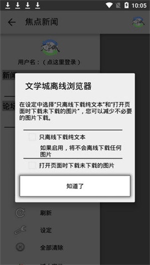 海棠文化线上文化城安卓破解版 V1.0.26