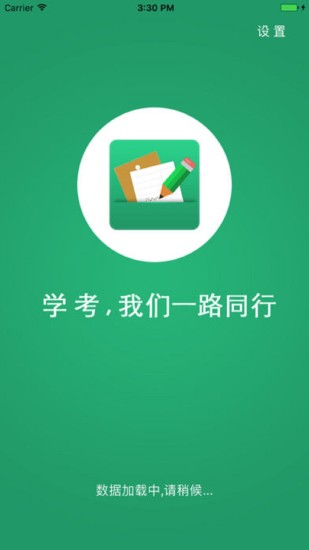 辽宁学考安卓网页版 V2.3