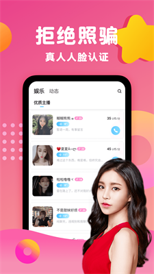 蕉友安卓版 V1.4.0.2