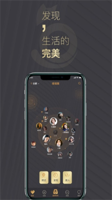 喵喵圈安卓版 V1.0.2