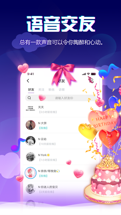 小小语音安卓版 V1.1.0.4