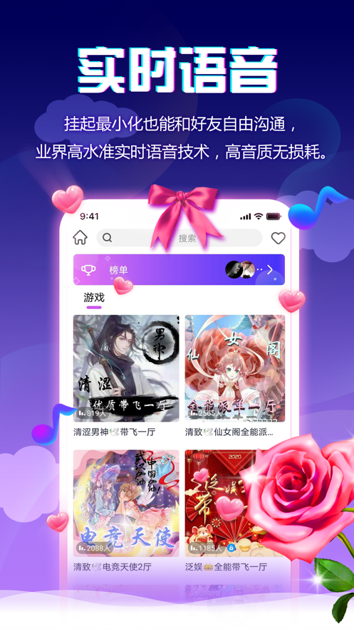 小小语音安卓版 V1.1.0.4
