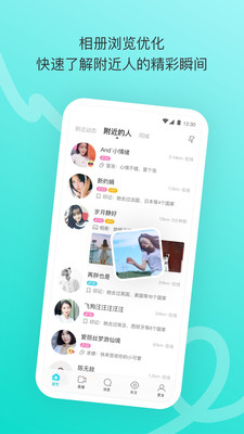 陌陌安卓免费版 V8.21.33